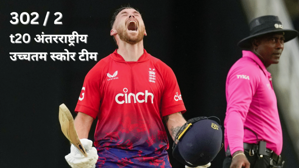 Phil salt t20 international highest score team