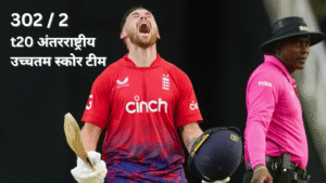 Phil Salt’s का हालिया प्रदर्शन: England vs South Africa 2025