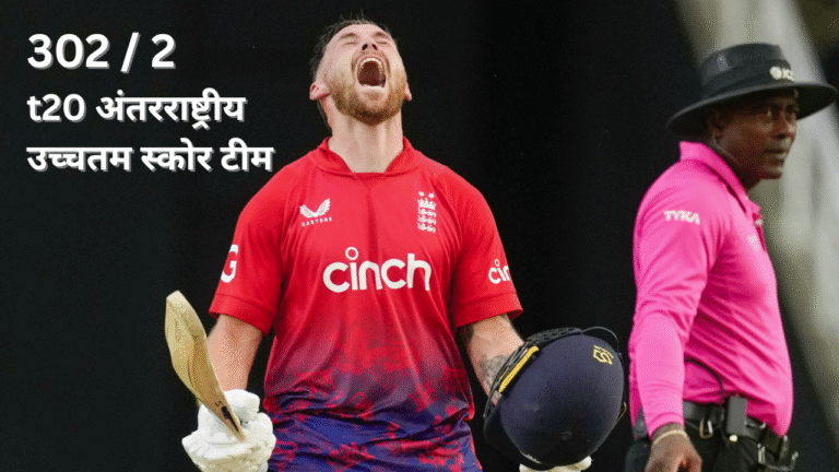 Phil salt t20 international highest score team